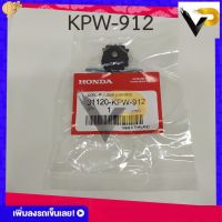 พัลเชอร์คอยล์ DREAM125/WAVE125 (เท้า) (ดรีม125/เวฟ125) KPW-912