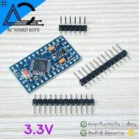 บอร์ด Pro Mini 328 - 3.3V/8MHz ฟรี Pin Header