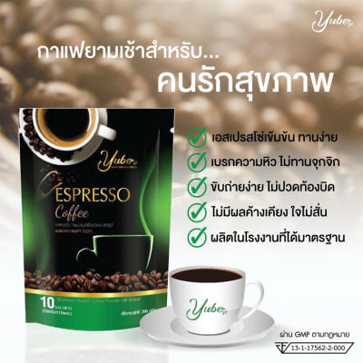 Yube Espresso Coffee กาแฟยูบีเอสเปรสโซ่ มีไฟเบอร์และใยอาหาร [10 ซอง]