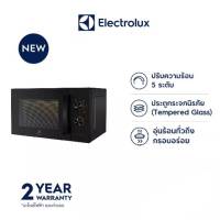 ไมโครเวฟ อีเลคโทรลักซ์ Electrolux รุุ่น EMG23K22B 23 ลิตร 800 วัตต์ พร้อมระบบย่าง 1000 วัตต์ ฟังก์ชันอุ่นกรอบ Grill