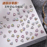 【hot sale】 ❄▥ B50 【50 Pcs】 Influencer mini Small Crooked Heart Manicure Diamond Color Mixed Sharp Bottom Special-Shaped Super Flashing Nail Decoration nail art accessories 网红mini小歪心美甲钻彩色混装尖底异形钻石超闪指甲装饰品