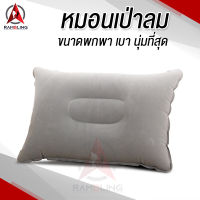 หมอนเป่าลม หมอนพองลม หมอนสีเท่า หมอนพกพา แบบพกพา หมอนลมสำหรับพกพา AIR NECK PILLOW หมอนเป่าลม นุ่มสะบาย น้ำหนักเบา พกพาสะดวก พับเก็บได้