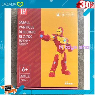 .ของขวัญ Sale!!. ตัวต่อนาโนไซส์จัมโบ้ LP 200513 Iron Man 2110pcs [ Gift เกมฝึกสมอง.เสริมสร้าง ].