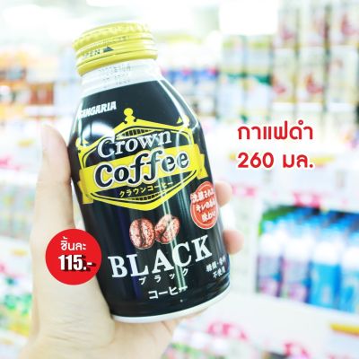 ❤️พร้อมส่ง❤️ Sangaria Crown Coffee BLACK 260ml. 🍵 🇯🇵 นำเข้าจากญี่ปุ่น 🇯🇵 กาแฟ 3in1 กาแฟ ชา ชาเขียว ชานม โกโก้ กาแฟสำเร็จรูป กาแฟหวานน้อย