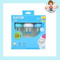 Natur [ซื้อ 2 แถม 1] ขวดนมสมาร์ทไบโอมิมิค PP 9oz