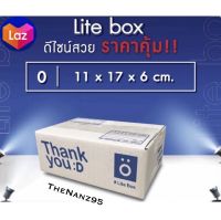 กล่องพัสดุ เบอร์0 Doozy box [พร้อมส่ง]