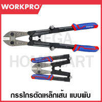 WORKPRO กรรไกรตัดเหล็กเส้นแบบพับ ขนาด 600 มม. (24 นิ้ว) รุ่น WP216009