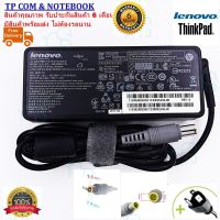 คุณภาพดี  ADAPTER NOTEBOOK IBM-LENOVO Thinkpad 20V 4.5A 90W หัว 7.9*5.5MM หัวเข็มใหญ่ สายชาร์จโน๊ตุ๊ค (ของเทีย OEM) มีสาย AC ให้ มีการรัประกันคุณภาพ  ฮาร์ดแวร์คอมพิวเตอร์