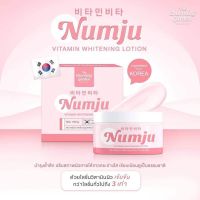 Numju นัมจู โลชั่นวิตามินเกาหลีเข้มข้น ขนาด 100 g