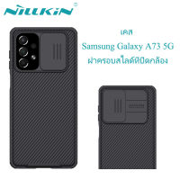 【ส่งจากไทย】Nillkin เคส Samsung Galaxy A73 5G ตัวป้องกันฝาครอบกล้องสไลด์เคสนิ่มเคสแข็ง Slim Protective Case for Samsung A73 5G