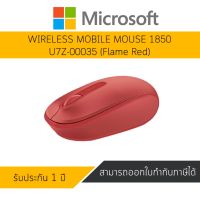 Microsoft Mouse Wireless Mobile 1850 (U7Z-00035) สีแดง