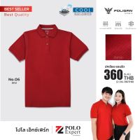 เสื้อโปโล POLO EXPERT สีแดง ปกเรียบ แขนรัดรอบ - PoliganUltimate