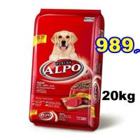 Alpo อัลโป้ อารสุนัขโตอายุ1ปีขึ้นไป รสเนื้อ,ตับ,ผัก ขนาด 20 กิโลกรัม Exp.05/2023