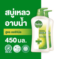 Dettol เดทตอล เจลอาบน้ำ สบู่เหลวเดทตอล แอนตี้แบคทีเรีย สูตรออริจินัล 450มล.X2 Dettol Shower Gel Antibacterial Original 450mlX2