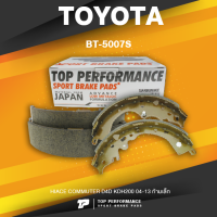 BRAKE SHOES (ประกัน 3 เดือน) ก้ามเบรคหลัง TOYOTA HIACE COMMUTER D4D KDH200 04-13 ก้ามเล็ก หัวปี๊บ หัวแตงโม - BT 5007 S / BT5007S - TOP PERFORMANCE JAPAN - เบรก โตโยต้า รถตู้ คอมมิวเตอร์