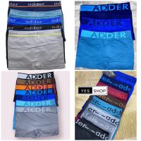 กางเกงในขาสั้น ADDER ราคาถูก แพค10ตัว ส่งจากไทย