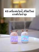 woww humidifier เครื่องพ่นไอน้ำอโรม่า เครื่องพ่นไอน้ำ เครื่องทำความชื้น เครื่องเพิ่มความชื้น แบบพก ไอน้ำเยอะ xiaotu คุ้มสุดสุด เครื่อง ฟอก อากาศ เครื่อง กรอง อากาศ เครื่อง ฟอก อากาศ mi เครื่อง ฟอก อากาศ พก พา