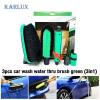 Karlux 3in1 แปรงล้างรถ และฉีดล้อ 3pcs Green Car Wash Water Thru Brush