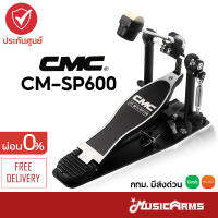 CMC CMSP600 กระเดื่องเดี่ยว-โซ่คู่ CMC