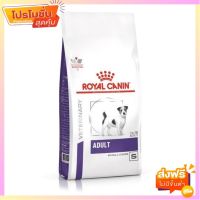 Royal Canin Adult Small Dog อาหารสุนัข สำหรับสุนัขโตพันธุ์เล็ก นน.น้อยกว่า 10 Kg. ขนาด 8 กก.