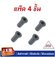 JKM ยางหูแหนบหลัง M/S L.200-CYCLONE -TRITON ตัวยาว  (แพ็ค4 ชิ้น)