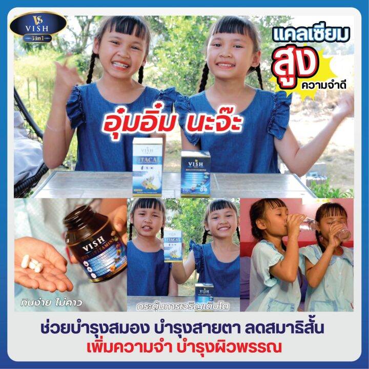 1กระปุก-100เม็ด-นมเม็ดแคลเซียมสูง-vitacal-vishplus-3in1-สร้างมวลกระดูก-ฟัน-เสริมภูมิคุ้มกัน-อาหารเสริม-เด็กสูงไว-จัดส่งเร็วเป็นอันดับ1