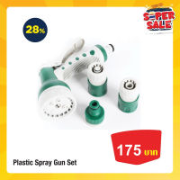 Plastic spray gun set เซ็ทปืนฉีดน้ำรดต้นไม้