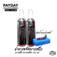 น้ำยาขจัดคราบสนิม น้ำยากัดสนิม คราบน้ำมัน คราบหลุดง่าย หมดจด 100 ml. 2ขวดแถมฟองน้ำฟรี