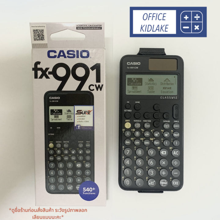 casio-calculator-เครื่องคิดเลขวิทยาศาสตร์-ของแท้-รุ่น-fx-350esplus-รุ่น-fx-991esplus-รุ่น-fx-991ex-รุ่น-fx-350ms-รุ่น-fx-5800-เครื่องคิดเลข-รุ่น-fx-991ex-รุ่น-fx-991cw-รุ่นfx-350cw