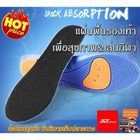 แผ่นพื้นรองเท้า แผ่นเสริมรองเท้า Memory foam แผ่นรองเท้าเพื่อสุขภาพ แผ่นพื้นรองเท้าลดแรงกระแทก ส่งด่วนทุกวัน