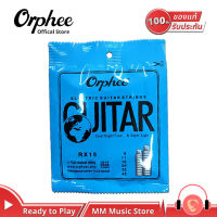 (พร้อมจัดส่ง แท้100%) สายกีตาร์ไฟฟ้า Orphee RX15 Guitar String สายกีต้าร์ เบอร์9 6สาย เล่นง่าย สบายมือ สำหรับ กีต้าร์ไฟฟ้า