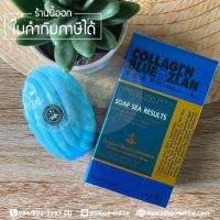 สบู่มาดามเฮง สบู่คอลลาเจน บูลโอเชี่ยน รีซัลท์ 80 กรัม Madame HengCollagen Blue Ozean Soap Sea Results