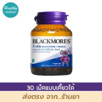 Blackmores Koala Fruity Multi 30 chewable tablets