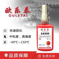 Oletai 680 603 620 638 609 641 648 High temperature resistant high strength cylindrical holding glue