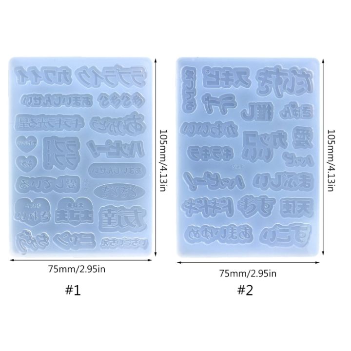 diy-ฟิลเลอร์ญี่ปุ่นชิ้นส่วนคำซิลิโคนอีพ็อกซี่แม่พิมพ์จี้พวงกุญแจ-diy-เครื่องประดับหัตถกรรมแม่พิมพ์สำหรับของขวัญวาเลนไทน์