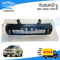 กันชนหน้า Nissan Neo 2004/2005 (นีโอ)(พร้อมคิ้ว) - BangplusOnline