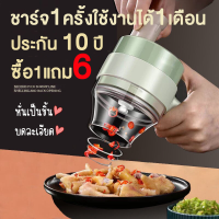 [ รับประกัน 10 ปี ศูนย์ไทย ] เครื่องปั่นพริก ใบมีดคม สะดวกรวดเร็ว ความจุแบตเตอรี่ขนาดใหญ่ ชาร์จ1ครั้งใช้งานได้1เดือน เครื่องบดสับ ใช้งานแบบไร้สาย สะดวกกว่า เครื่องปันพริก แบบมือถือ ชาร์จ USB ทนทาน เครื่องปั่นพริกแกง