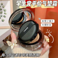 5871 (ใหม่/แท้) NOVO Air Cushion สูตรปรับผิว คุชชั่น คุมมัน ปกปิด กระจ่างใส หน้าฉ่ำ กันน้ำ กันเหงื่อ 13g