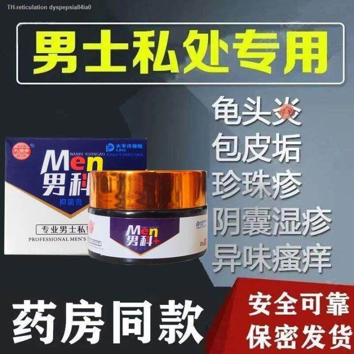 Male wrapping the glans penis antibacterial cream privates drug rash