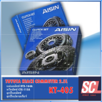 AISIN แท้ 100%  ชุดจาน+หวี+ลูกปืนคลัทช์  COMMUTER 2005-2013  เครื่อง 2500  KDH222 2KD 10.2" #KT-405