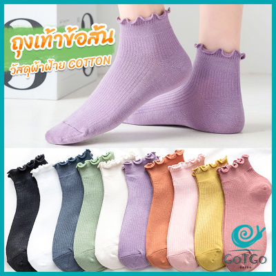 GotGo ถุงเท้าข้อจีบ สีพาสเทล  สไตล์ญี่ปุ่น  สำหรับผู้หญิง Women socks