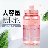 [COD] shell large-capacity sports large outdoor portable straw plastic bottle space 2000ml