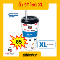 ?[ส่งโค้ดทางแชท] น้ำ SFไซต์ XL ให้เป็นโค้ด แลกรับสินค้าที่เคาเตอร์ ส่งฟรี ?แก้ว 85 (กด 75 แจ้งอัพไซต์จ่ายเพิ่มหน้าเคาเตอร์ 10 บาท )