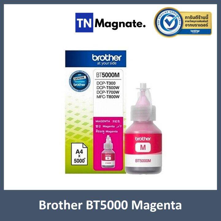 หมึกขวด-brother-bt-d60-bk-bt-6000-bk-bt-5000-cmy-เลือกสี