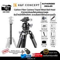 ขาตั้งกล้อง K&amp;F Super High-end carbon fiber tripod รับน้ำหนักได้มากถึง 25 กก (KF09.107)