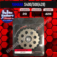 สเตอร์หน้า[ (428) SR400 / SR500 ]