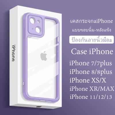 CNbangkok เคส ไอโฟน บอดี้ iPhone 7 8 plus พลัส i7 i8 เคสไอโฟน7 เคสไอโฟน8 เคสไอโฟน7พลัส เคสไอโฟน8พลัส