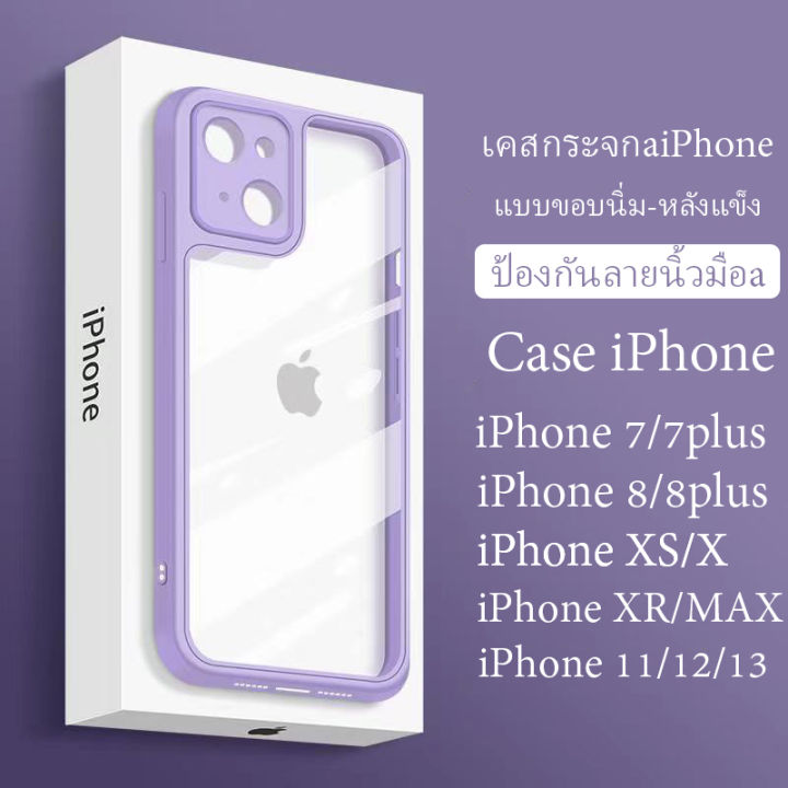 cnbangkok-เคส-ไอโฟน-บอดี้-iphone-7-8-plus-พลัส-i7-i8-เคสไอโฟน7-เคสไอโฟน8-เคสไอโฟน7พลัส-เคสไอโฟน8พลัส