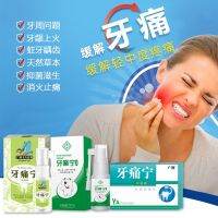 [COD] decay and worm tooth quick-acting toothache Ning spray can stop Yunnan herbal wisdom inflammation