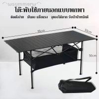 TOP โต๊ะพับ LD 120x55x67cm โต๊ะพับได้ Folding table แบบพกพา อลูมิเนียม กลางแจ้ง ในร่ม แคมป์ปิ้งปิกนิก พกพาสะดวก พับได้อย่างรวดเร็ว โต๊ะแคมป์ปิ้ง โต๊ะปิคนิค